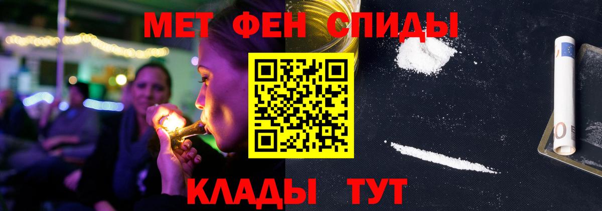 АМФЕТАМИН 97% Лабытнанги