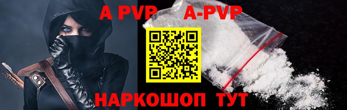 Alpha PVP мука  Альфа ПВП СК  APVP мука  закладки  Лабытнанги  Вход с VPN 