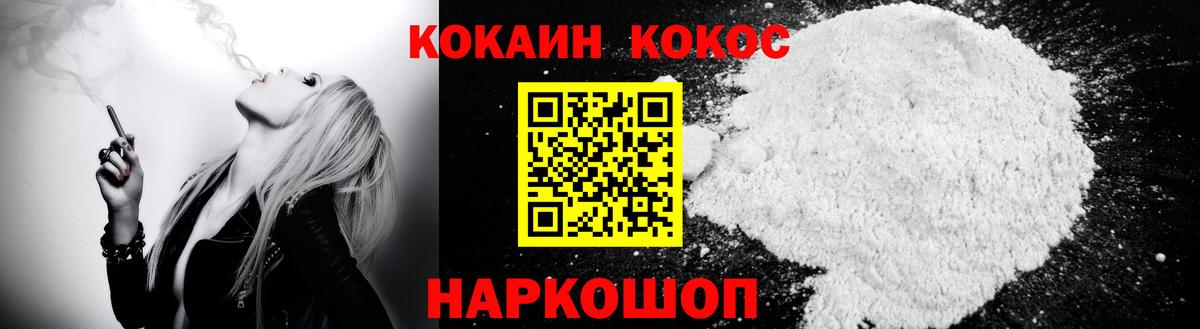 КОКАИН Эквадор  Вход с VPN  Лабытнанги 