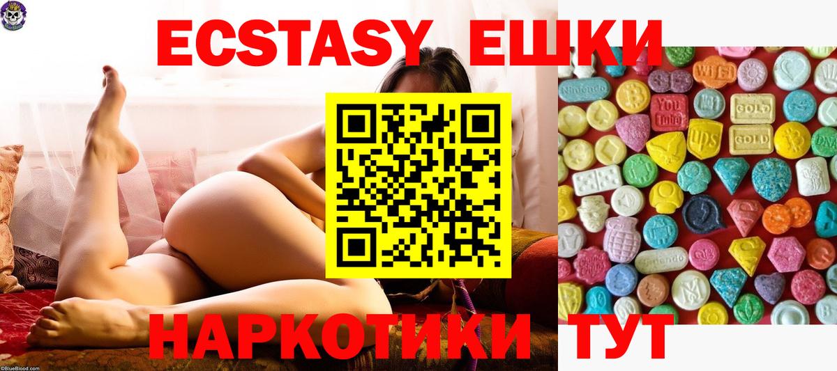 Лабытнанги  Ecstasy DUBAI  ЭКСТАЗИ  Вход с VPN  Экстази Cube 