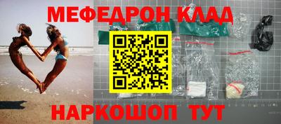 мефедрон Ипатово