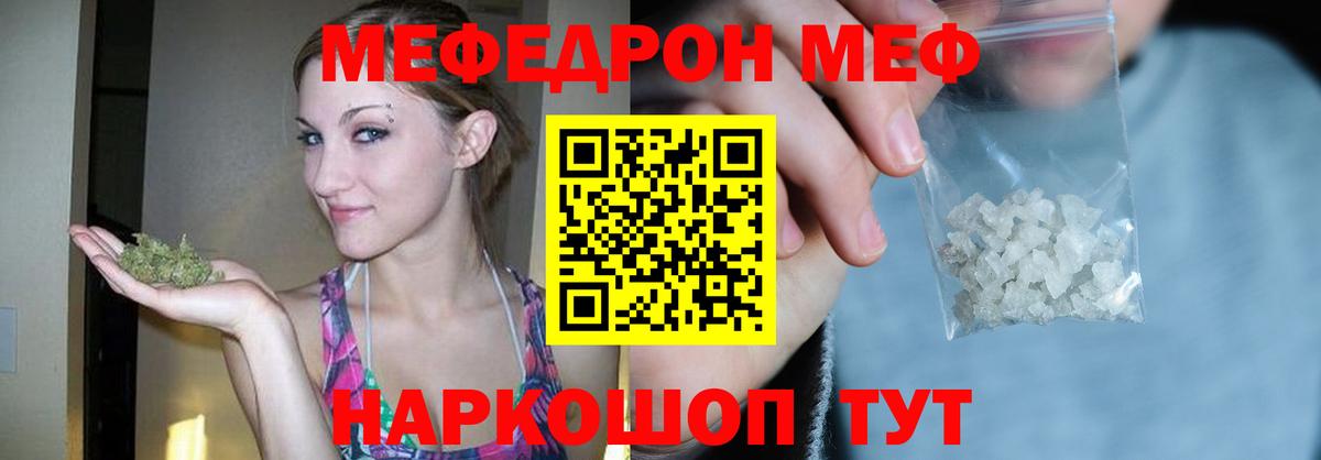 МЯУ-МЯУ 4 MMC  Вход с VPN  Мефедрон  Лабытнанги  МЕФ кристаллы 