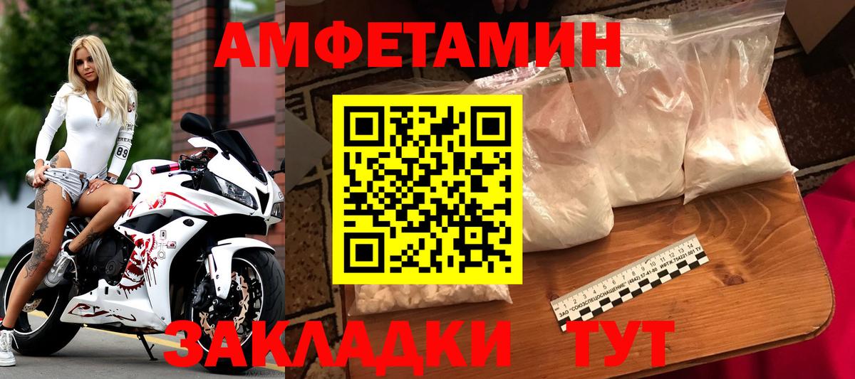 МЕТАМФЕТАМИН винт  Вход с VPN  Лабытнанги 