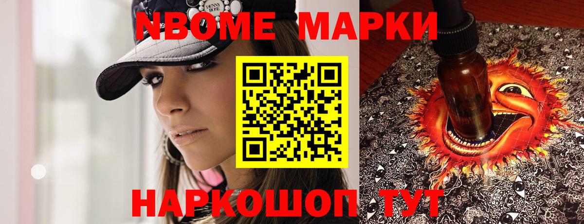 Лабытнанги  Марки NBOMe 1500мкг  Вход с VPN 
