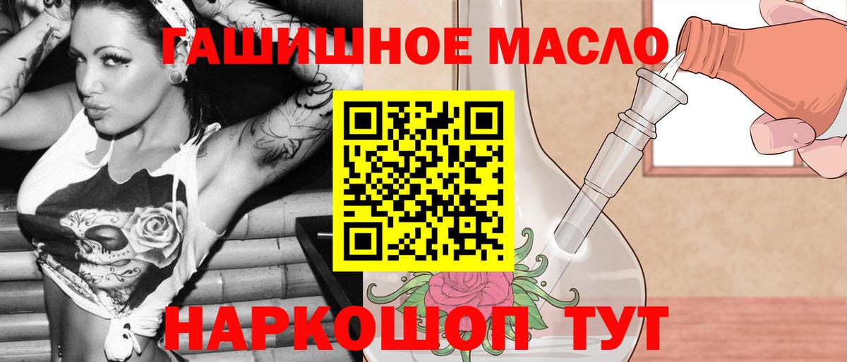 ТГК THC oil Лабытнанги