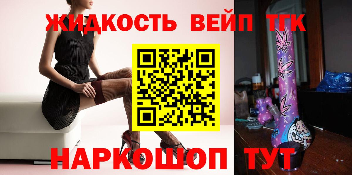 Дистиллят ТГК концентрат  ТГК вейп с тгк  Вход с VPN  Лабытнанги 