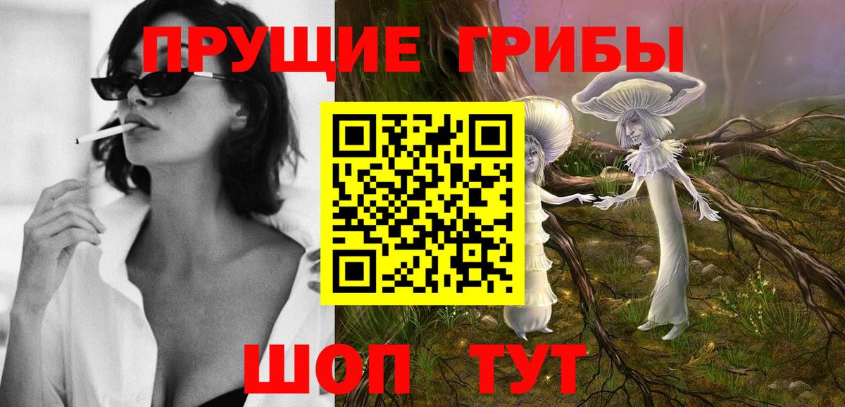 продажа наркотиков  Галлюциногенные грибы мухоморы  Вход с VPN  Лабытнанги 